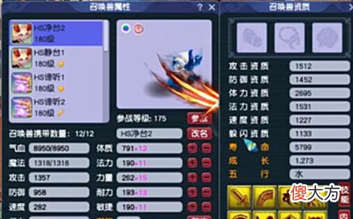 【游戏世界】梦幻西游:爆总“11JN净台童子”拍善恶成功,超高资质完美属性!