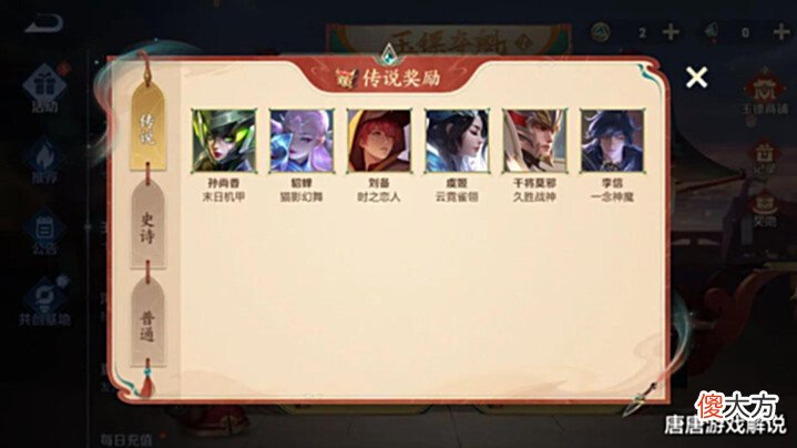 【游戏迷】王者荣耀:玉镖商店开启,玩家满足1个隐藏条件,10连抽到5款皮肤