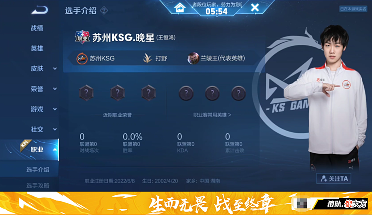 【游戏迷】狼队小胖再次被打脸，撞车KSG后被爆锤，查看主页发现117段野王！