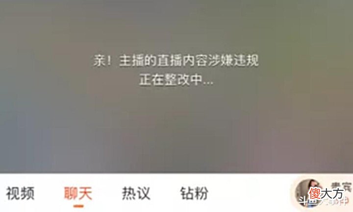 【游戏迷】斗鱼平台知名女主播竟“直播洗澡”,直播间瞬间遭到封禁!