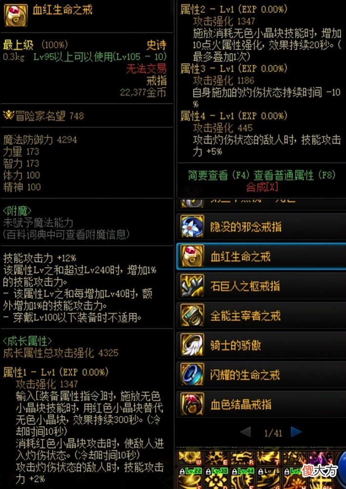 【游戏迷】DNF：小号高级图和白图刷不动？快来试试陨石上衣，新天域特效装