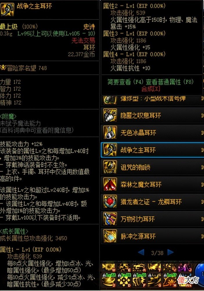 【游戏迷】DNF：小号高级图和白图刷不动？快来试试陨石上衣，新天域特效装