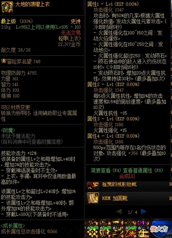 【游戏迷】DNF：小号高级图和白图刷不动？快来试试陨石上衣，新天域特效装