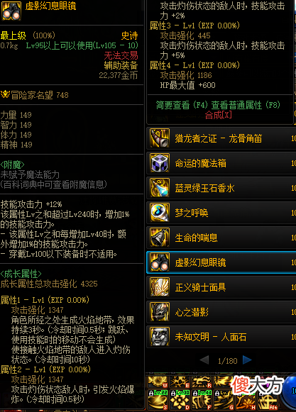 【游戏迷】DNF：小号高级图和白图刷不动？快来试试陨石上衣，新天域特效装