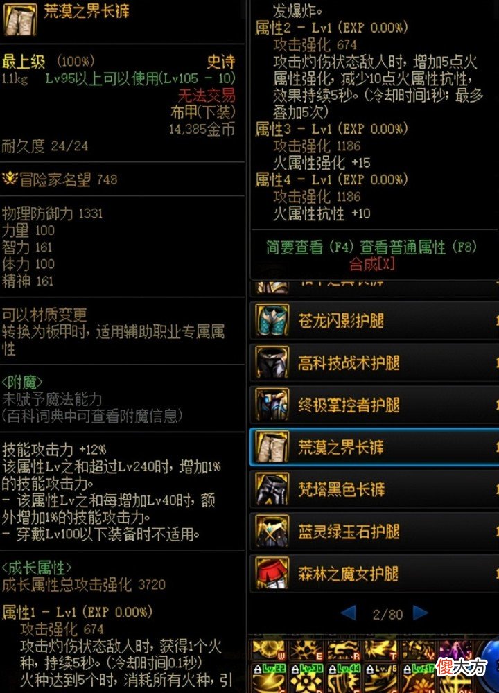 【游戏迷】DNF：小号高级图和白图刷不动？快来试试陨石上衣，新天域特效装