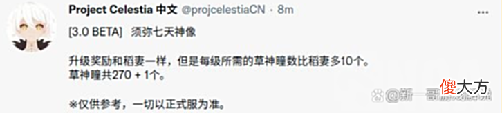 【游戏迷】神子要起飞？夜天后下个万叶？须弥爆料第一期来了