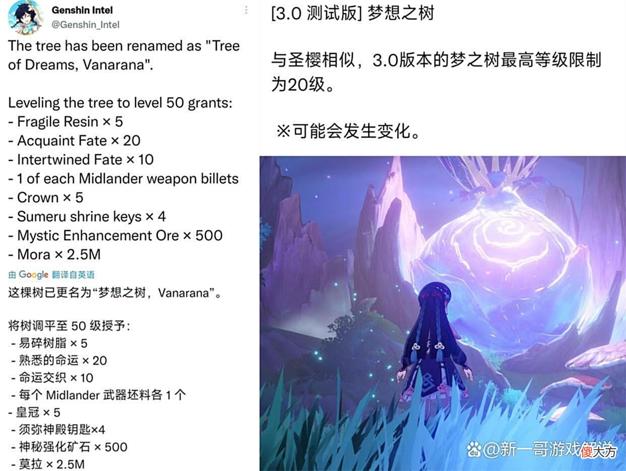 【游戏迷】神子要起飞？夜天后下个万叶？须弥爆料第一期来了