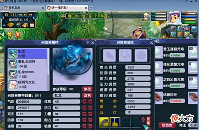 【游戏世界】梦幻西游:紫禁城疯少炸出第一14JN净台虬龙,其自鉴定150WJB扇!