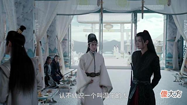 【爱历史】陈情令：魏婴为找温宁大闹金氏，是不是太冲动了？能有更好的办法