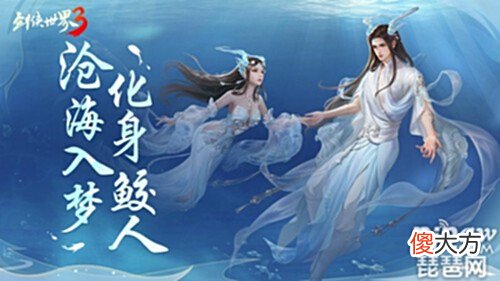 【游戏迷】全新国风武侠!西山居《剑侠世界3》8月10日正式公测