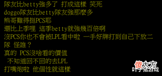 【游戏世界】对手落后7000经济重开成功,DK人麻了;Doggo宁打LDL也不回PCS