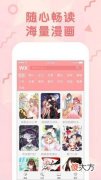 啾啾漫画| 啾啾漫画免费登录官方入口
