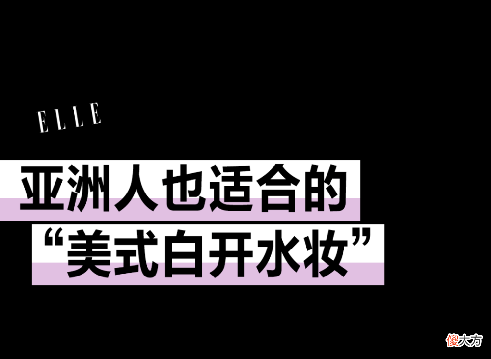 【就爱时尚】刘雯最吸引人的，是她的“白开水妆”啊！