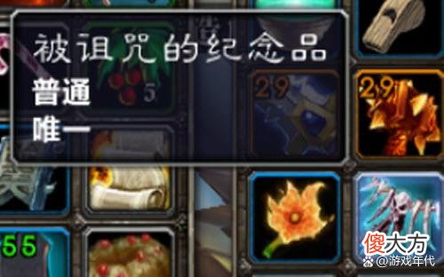 【游戏世界】魔兽怀旧服wlk前夕掉落最有用的道具叫“闹鬼的纪念品”