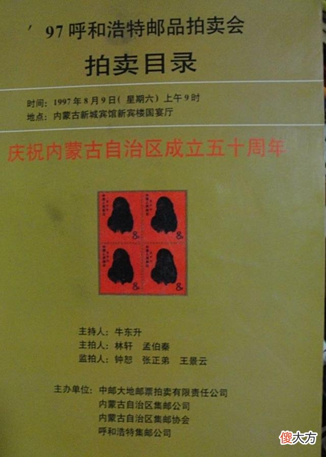 【历史故事】老照片：呼和浩特1997年的照片，这是一段毕生难忘的回忆！