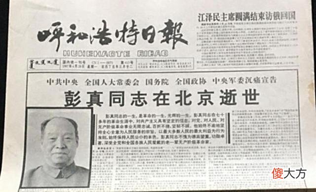 【历史故事】老照片：呼和浩特1997年的照片，这是一段毕生难忘的回忆！