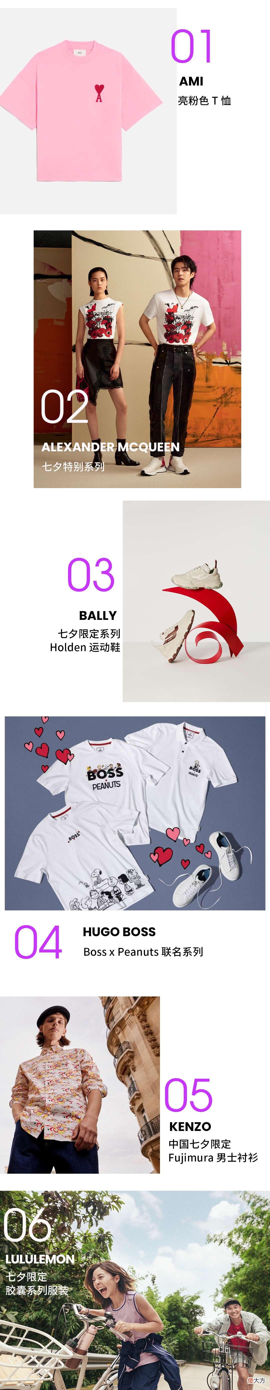 【就爱时尚】时髦报告｜限定的七夕系列，无限的甜蜜心意