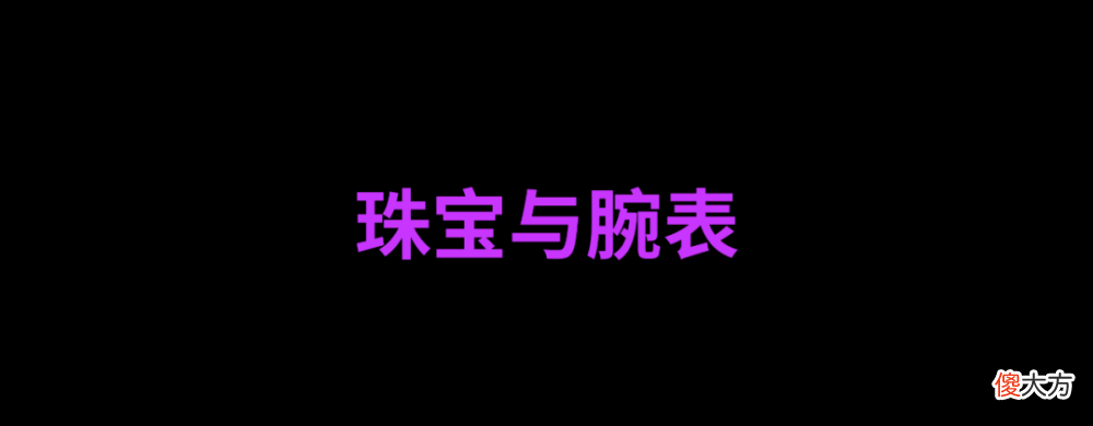 【就爱时尚】时髦报告｜限定的七夕系列，无限的甜蜜心意