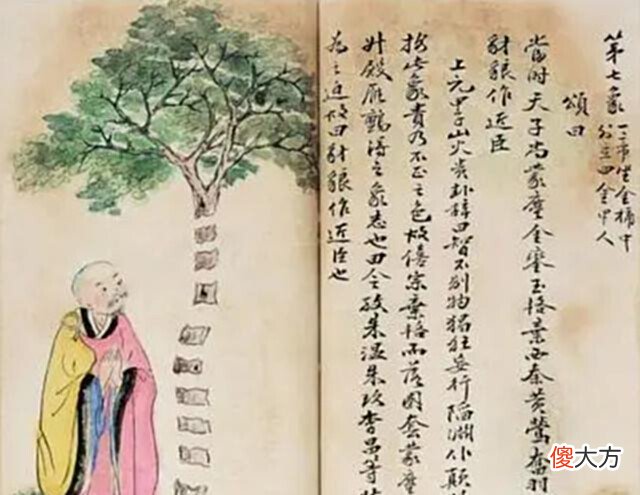 【历史故事】被禁千年的奇书,戏称其为中国版的玛雅预言,背后藏着何种真相?