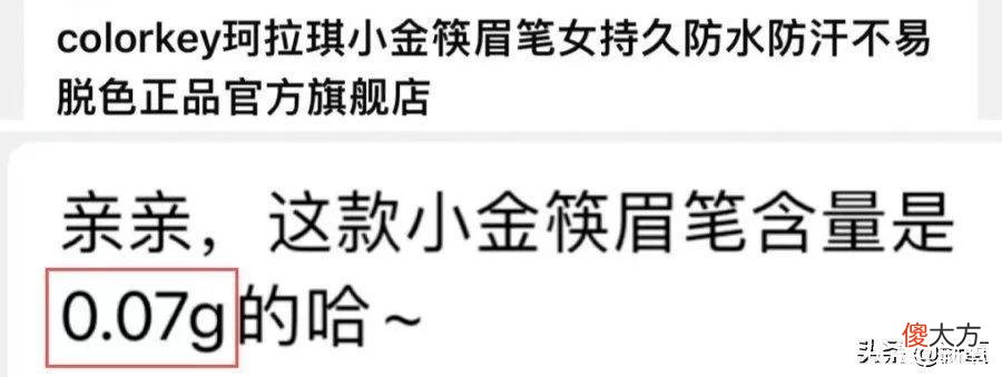 【时尚一点】披着羊皮伪装平价货，这些网红化妆品刺客没人管管吗？