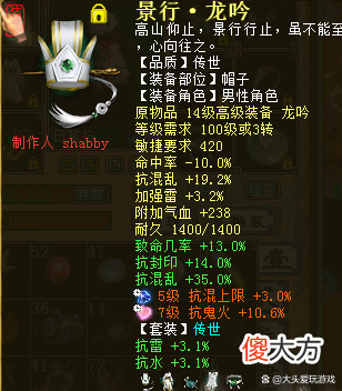 【游戏世界】大话西游2：忽视混60男人族属性的男人，一般人玩不起