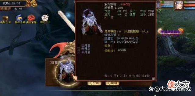 【游戏世界】大话西游2：忽视混60男人族属性的男人，一般人玩不起