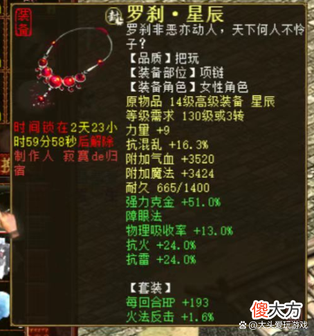 【游戏世界】大话西游2：忽视混60男人族属性的男人，一般人玩不起