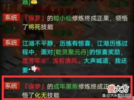 【游戏世界】大话西游2：忽视混60男人族属性的男人，一般人玩不起