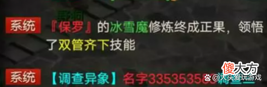 【游戏世界】大话西游2：忽视混60男人族属性的男人，一般人玩不起
