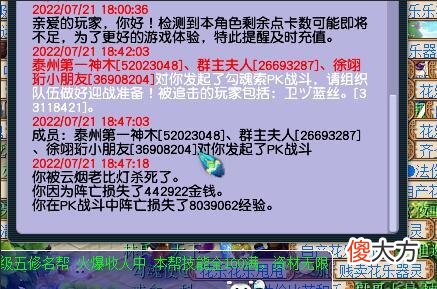 【游戏迷】梦幻西游：补店时被勾魂，原因是对方认错人了