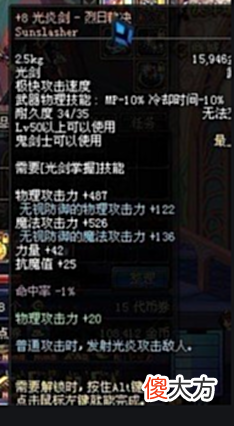 【游戏世界】DNF:那些当年遥望而不可及的稀有装备