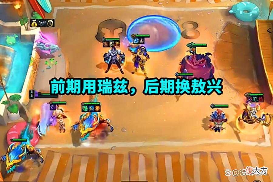 【游戏世界】云顶之弈：驯龙敖兴遇到对手了，不是9金鳞，而是没人敢玩的它！