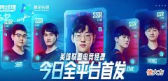 【游戏世界】英雄联盟KDA男团出道,GALA小天像念经,Rookie圣枪哥毫无感情!