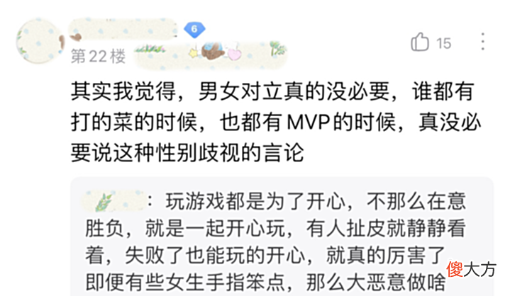 【游戏迷】某玩家:“这就是你们平时带的小仙女,30%的胜率还怪别人坑!”