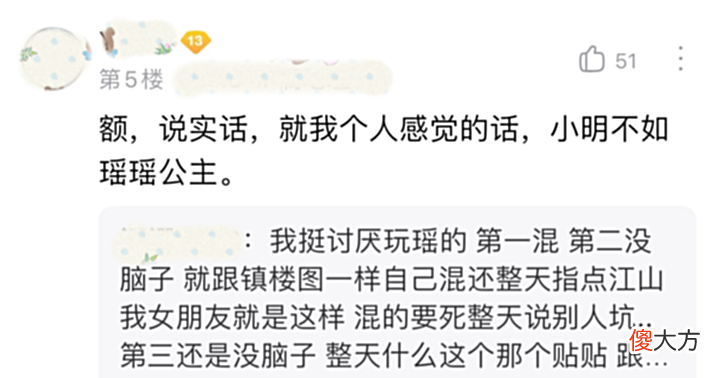【游戏迷】某玩家:“这就是你们平时带的小仙女,30%的胜率还怪别人坑!”