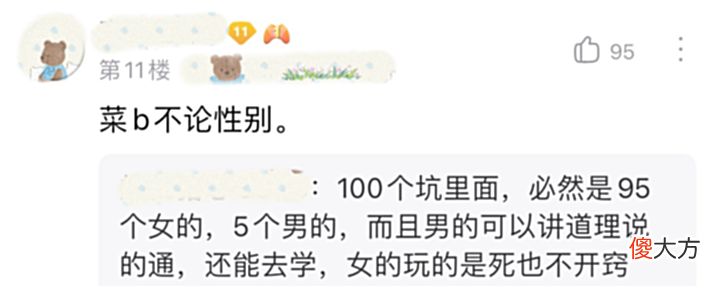 【游戏迷】某玩家:“这就是你们平时带的小仙女,30%的胜率还怪别人坑!”