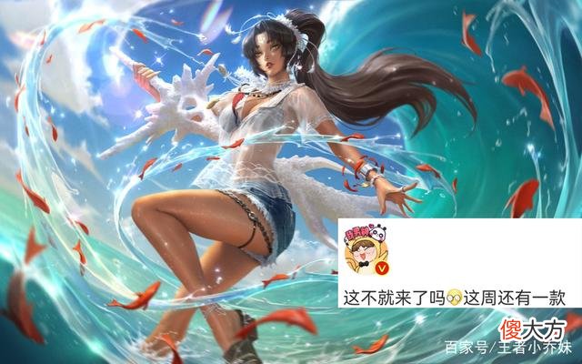 【游戏迷】王者荣耀：姜子牙新皮肤上线，上官婉儿将迎来新传说皮肤
