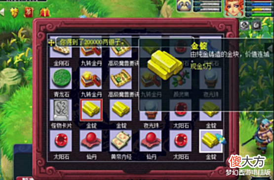 【游戏世界】梦幻西游:神机道人祈福高兽诀,玩家这波赤金宝箱能否如愿?