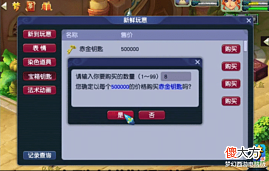 【游戏世界】梦幻西游:神机道人祈福高兽诀,玩家这波赤金宝箱能否如愿?