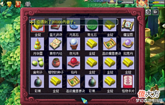 【游戏世界】梦幻西游:神机道人祈福高兽诀,玩家这波赤金宝箱能否如愿?