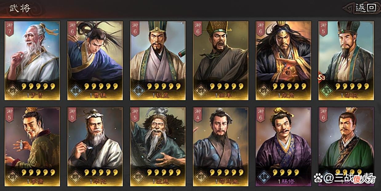 【游戏世界】三国志战略版S3赛季开荒攻略、土地难度表、新武将战法阵容推荐