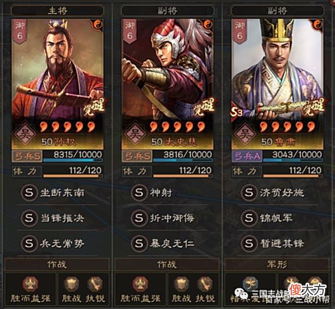 【游戏世界】三国志战略版S3赛季开荒攻略、土地难度表、新武将战法阵容推荐