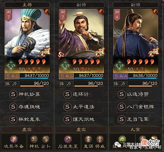 【游戏世界】三国志战略版S3赛季开荒攻略、土地难度表、新武将战法阵容推荐