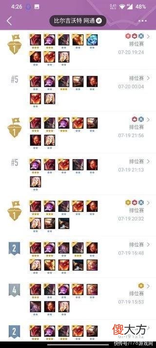 【游戏世界】云顶之弈：只赌莉莉娅从钻四上大师经验分享