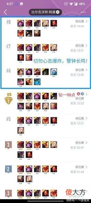 【游戏世界】云顶之弈：只赌莉莉娅从钻四上大师经验分享