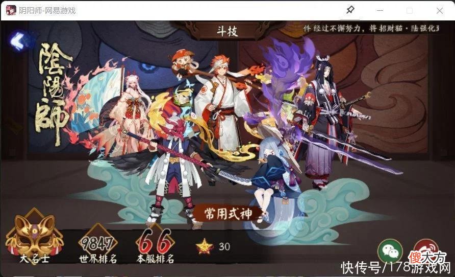 【游戏迷】阴阳师：无sp驴无腹肌ban雪低配鸦切大名仕心得