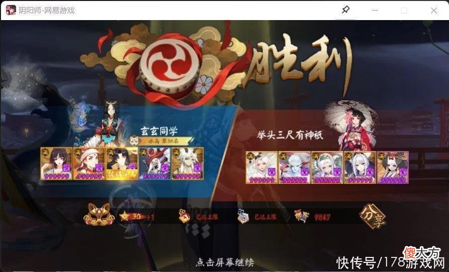 【游戏迷】阴阳师：无sp驴无腹肌ban雪低配鸦切大名仕心得