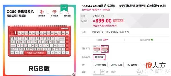 【时尚一点】热得快炸了的魔都夏日，这款IQUNIX OG80快乐贩卖机和你更配哦！