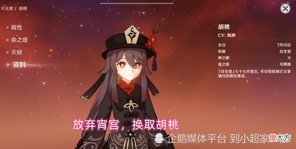 【游戏迷】原神：未来角色复刻顺序，多个角色选择，放弃宵宫换取胡桃