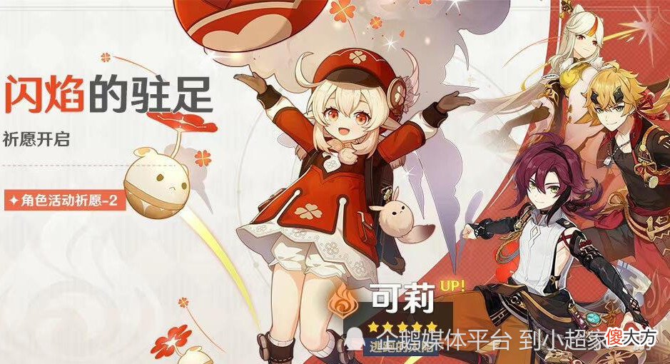 【游戏迷】原神：未来角色复刻顺序，多个角色选择，放弃宵宫换取胡桃